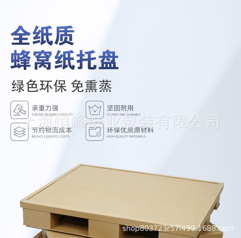 承重防碰撞高强度物流托盘 环保厂家现货批发蜂窝纸纸托盘详情4