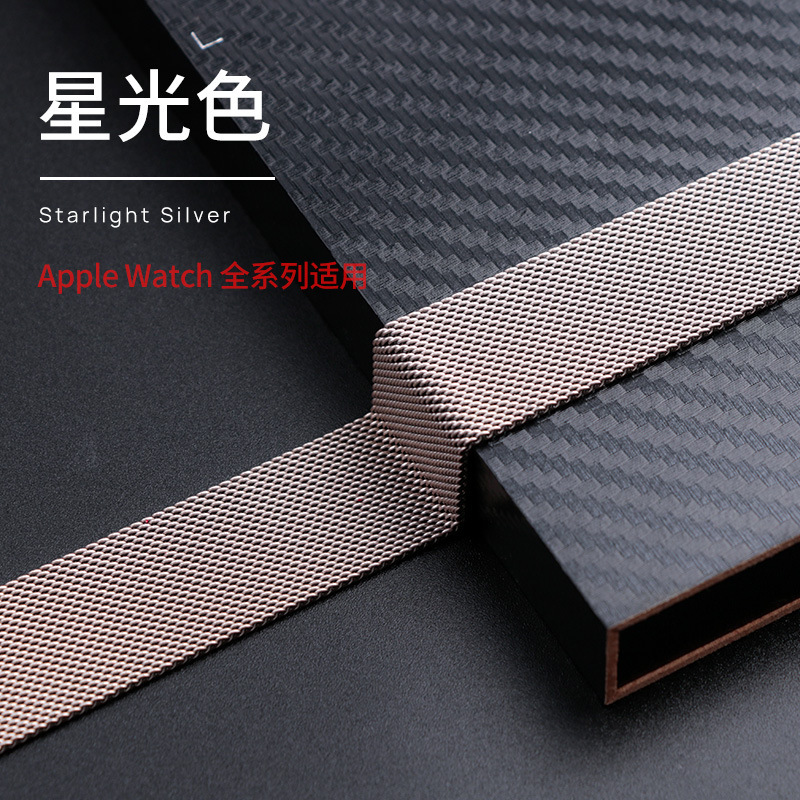 适用苹果米兰尼斯表带Applewatch米兰带iwatchS8不锈钢磁吸扣表带详情8