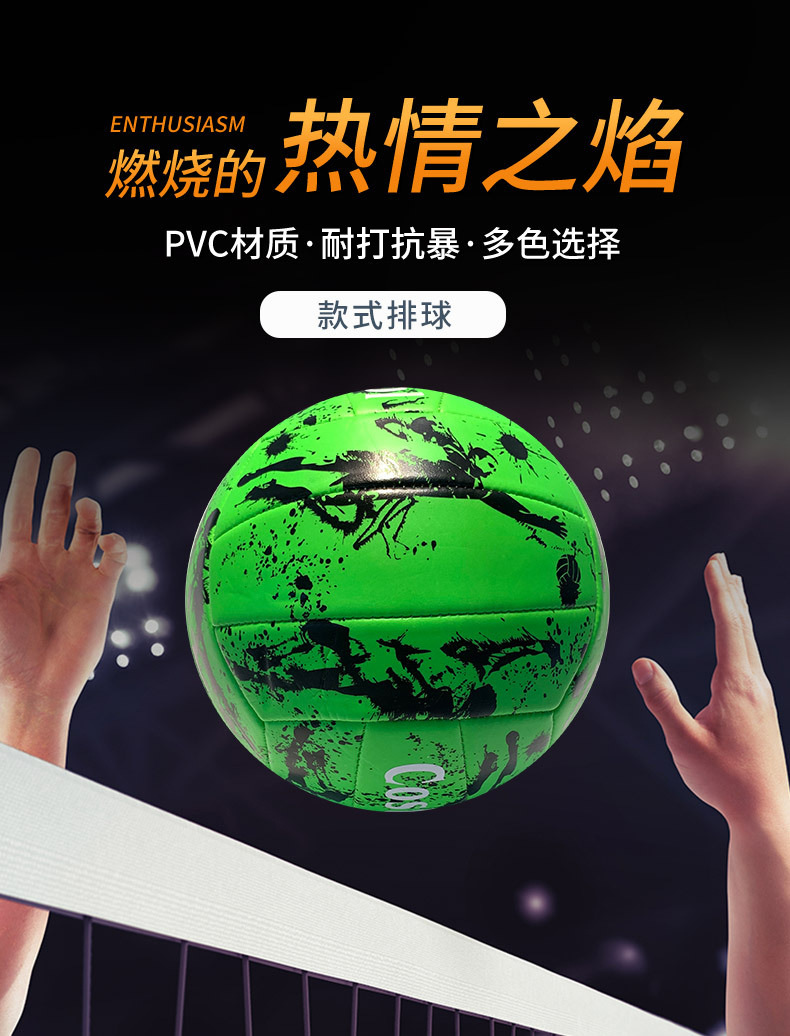 Creative and personalized painted volleyball, fancy beach No. 5 ball, air volleyball. Wholesale quantity, favorable price, direct supply from the factory pic 2
