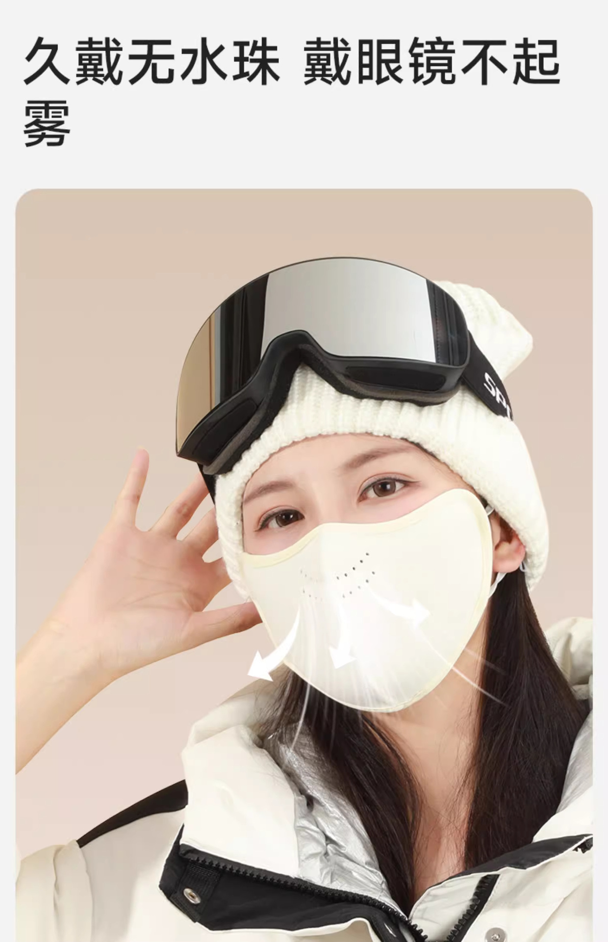 320g加厚奥绒透气孔保暖口罩防寒东北滑雪口罩女秋冬天季防寒防风详情11