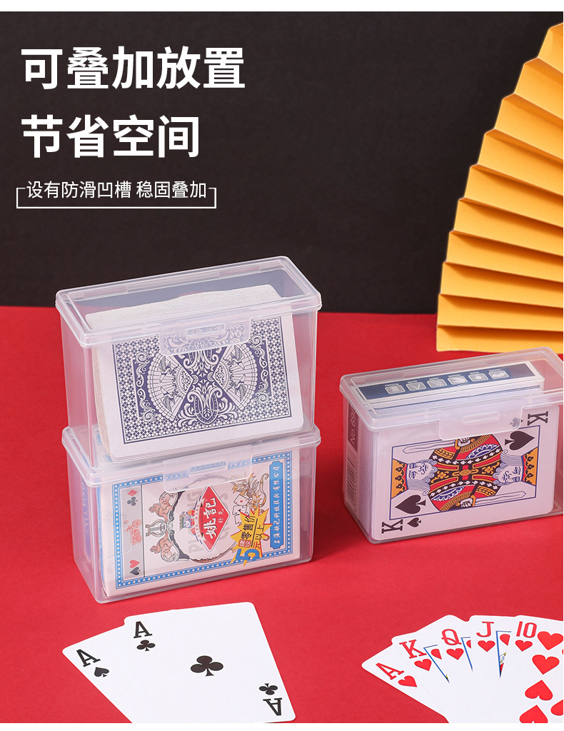 塑料盒子长方形名片奥特曼游戏卡片信用卡收纳盒扑克牌透明储物盒详情5