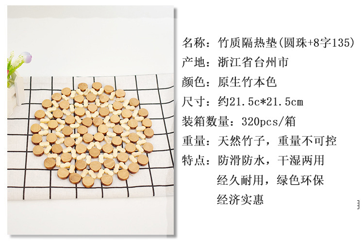 Household bamboo heat-insulating placemats, natural heat-resistant pads, high-temperature resistant bowl pads, pot pads, popular daily necessities, cups, heat-insulating cups pic 3