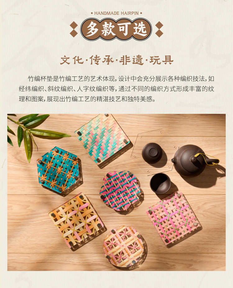 Mei ke趣味活动竹编杯垫亚克力diy材料沙龙制作手工校园亲子互动详情1