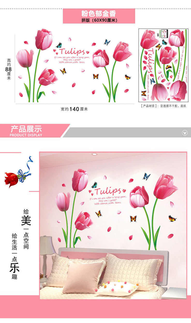 3D立体卧室温馨墙贴房间布置客厅贴画墙上装饰墙纸自粘床头墙壁纸详情9