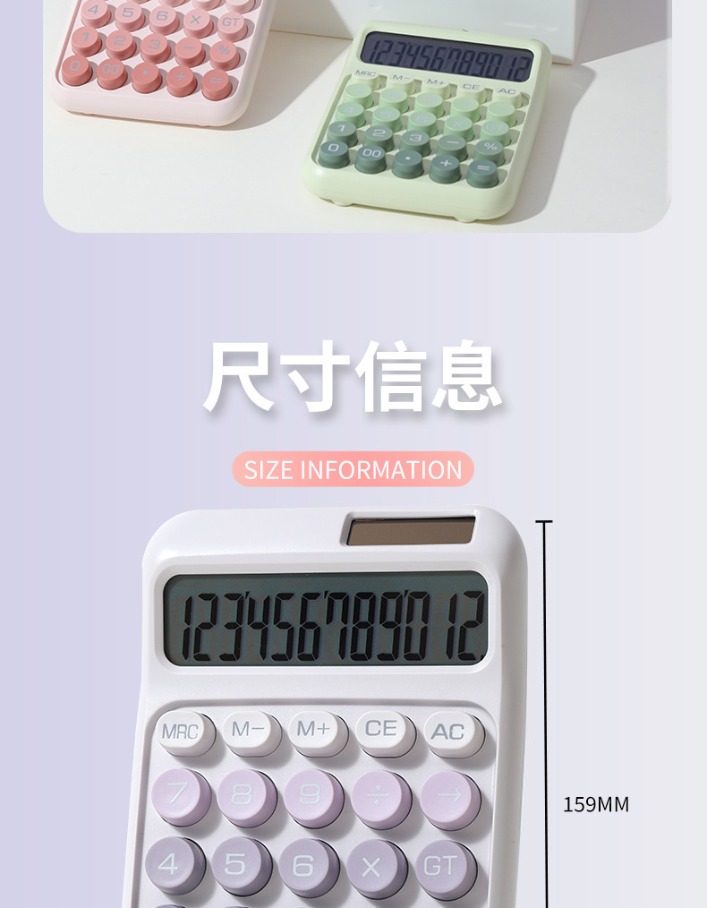 高颜值多巴胺女神款计算机 财务会计专用学生做题办公文化计算器 精准快速实用易操作详情4