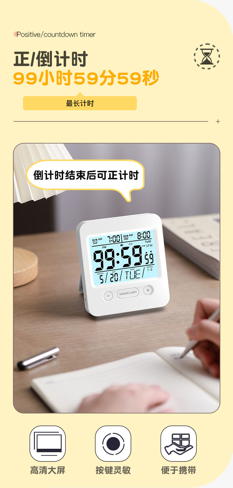 亚马逊热销强力叫醒震动时钟电子显示时间管理学习倒计时桌面时钟详情5