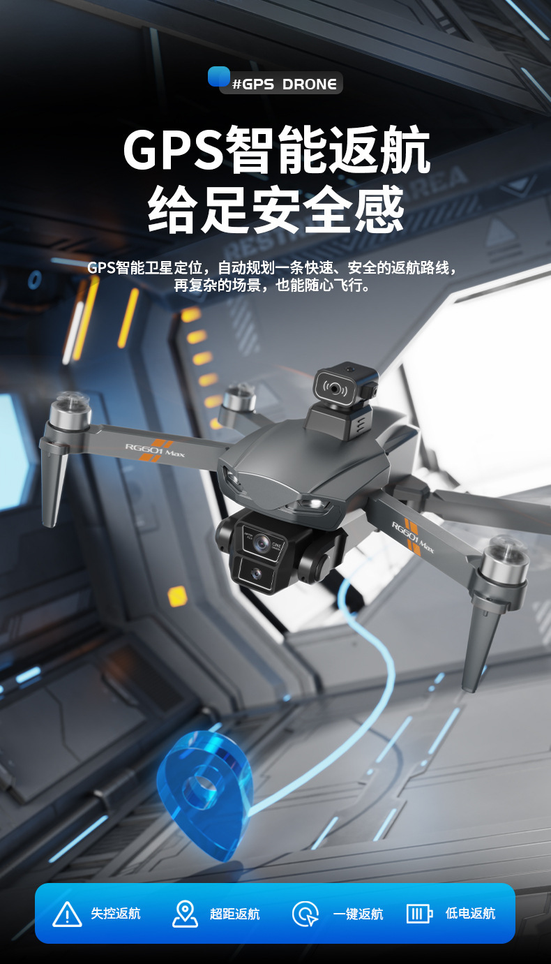 跨境s69大屏GPS定位无刷无人机高清航拍智能避障自动返航遥控飞机详情11