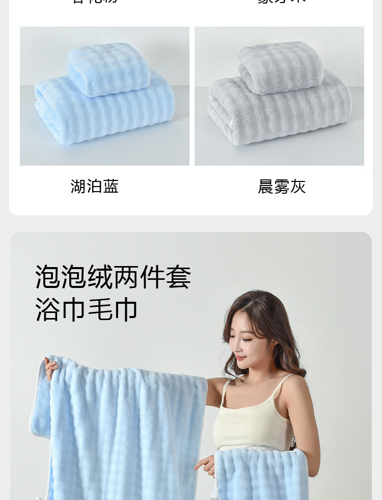 Wholesale of cross-border bubble fleece bath towels, thickened and enlarged coral fleece towels, absorbent and soft face towel sets pic 18