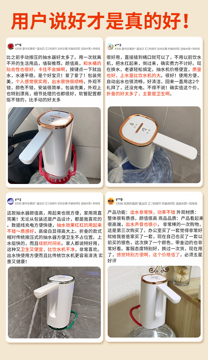 折叠桶装水抽水器电动饮水机抽水泵纯净矿泉水桶取水抽水神器自吸详情1