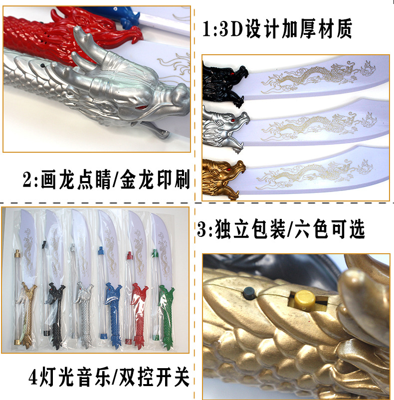 三国兵器青龙关羽赵云男孩玩具大刀道具二合一发光刀剑闪光音乐剑详情10