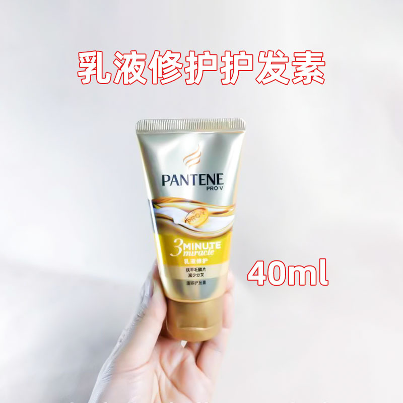 潘婷三分钟奇迹发膜40ml护发素小支便携旅行装出差酒店 一件代发详情2