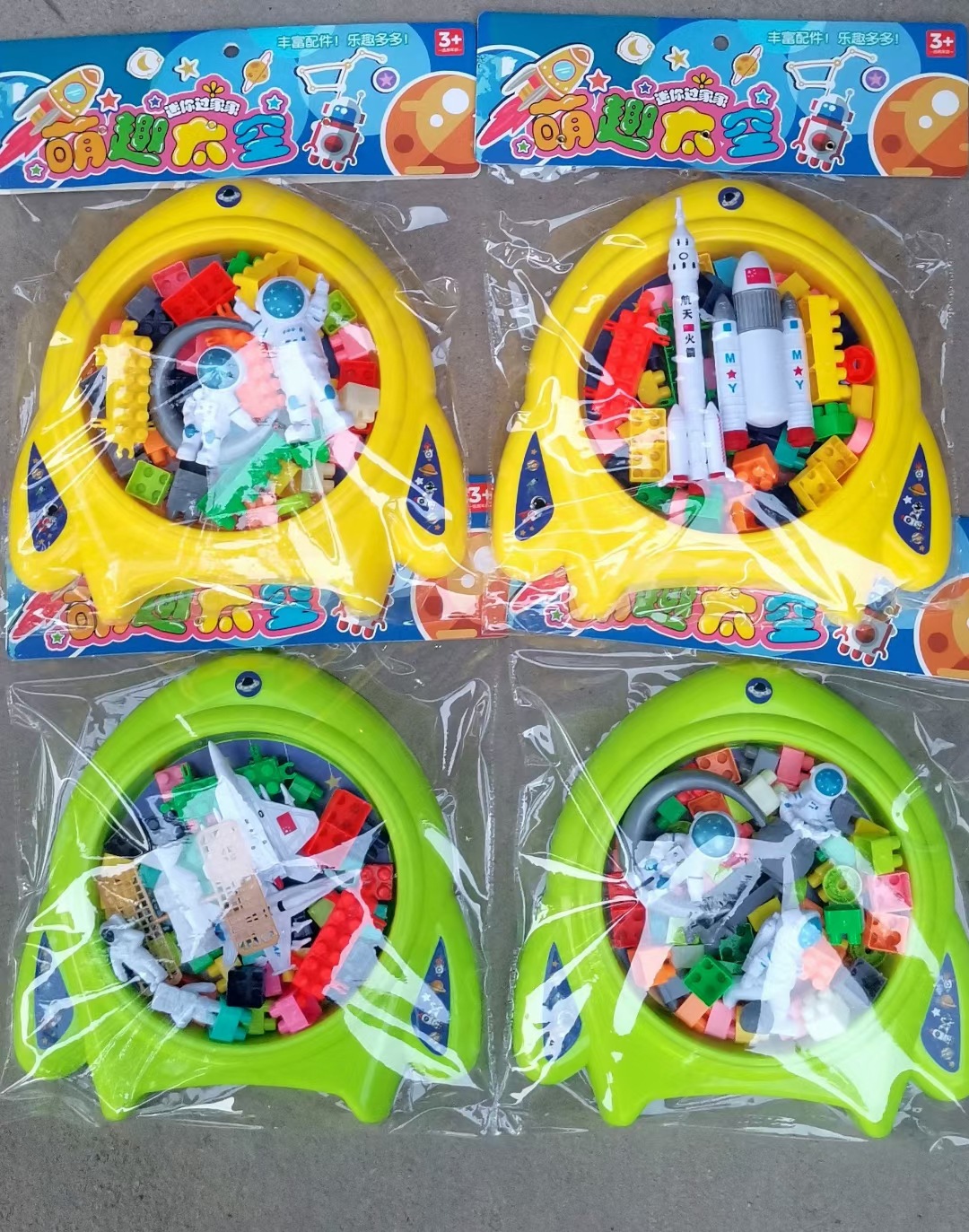 A variety of building blocks, astronaut accessories, gyroscope guns, medicine, fruits, and cut-out fun toys pic 9