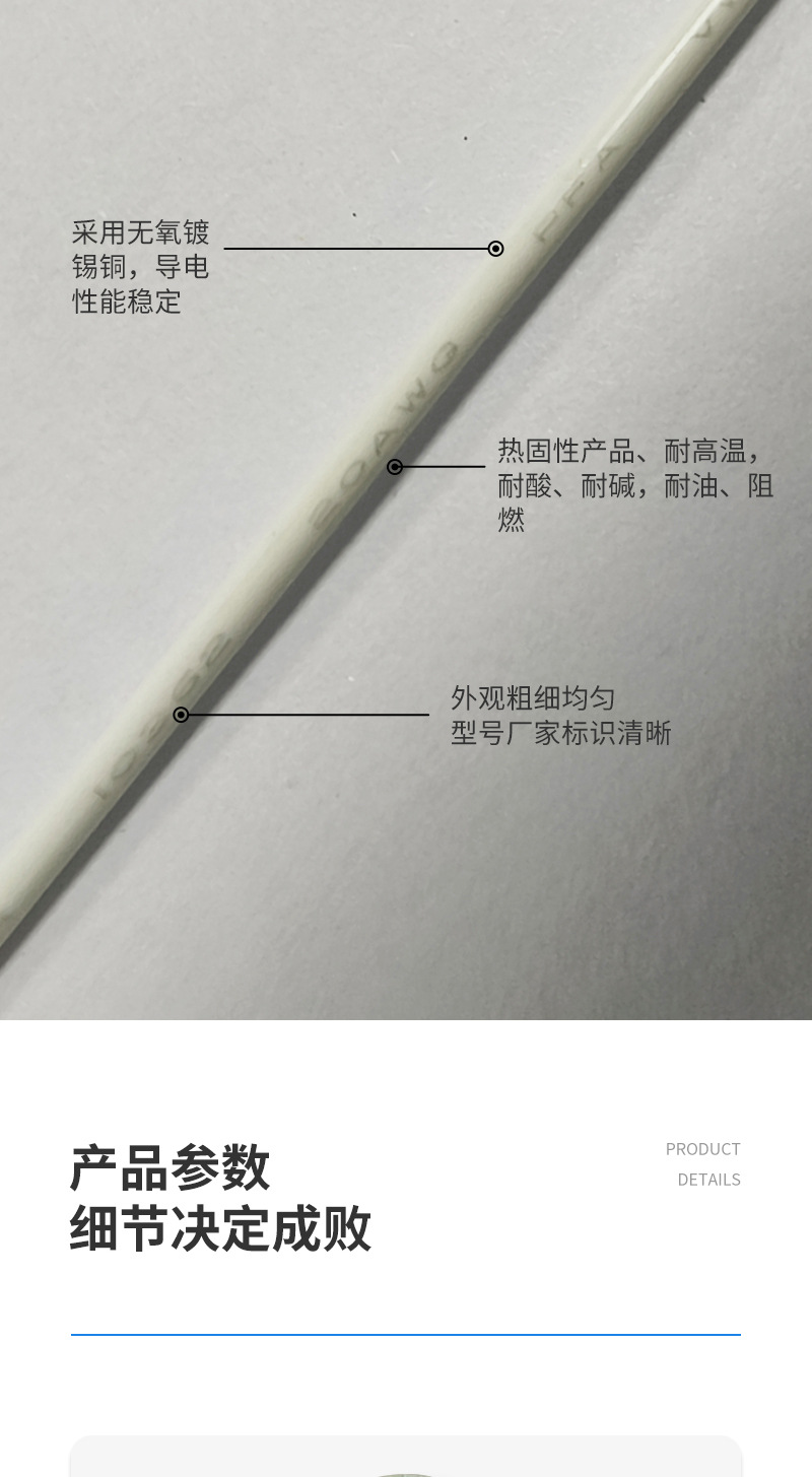 UL10362 10-18AWG电线电缆PFA铁氟龙高温线厂家供应批发电子线详情5