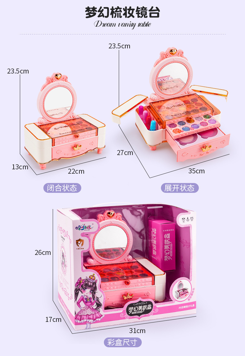 亚马逊跨境新款儿童彩妆化妆品玩具 女孩公主彩妆盒口红美妆箱套装 安全无害彩妆玩具详情18