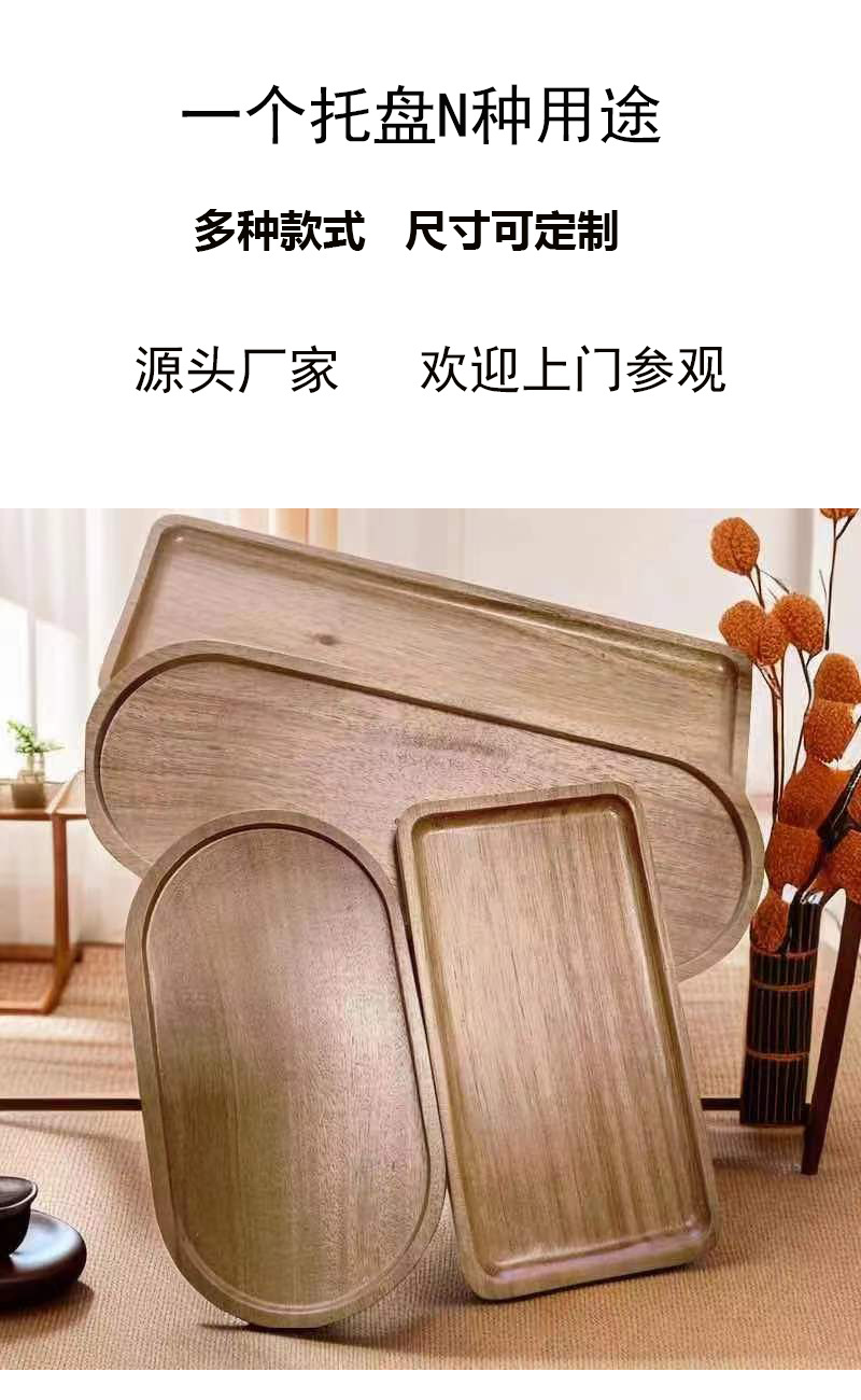 Japanese-style acacia wooden tray, rectangular dinner plate, heat-insulating solid wood grain plate, oval breadboard, teacup plate manufacturer pic 1