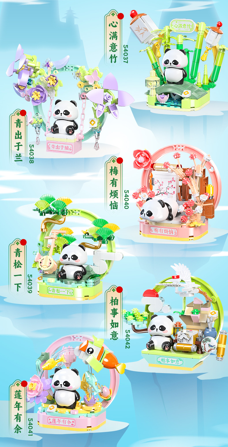 佳乐专积木植寓美好熊猫卡通国宝手办拼搭益智潮玩大颗粒拼插玩具详情4