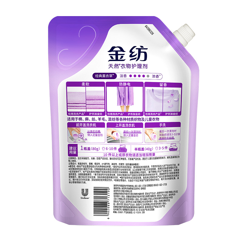 Gold Textile Fabric Care and Softener Liquid, Anti-static, Soft and fragrant, 910G, spout, stand-up, genuine Gold Textile product pic 2