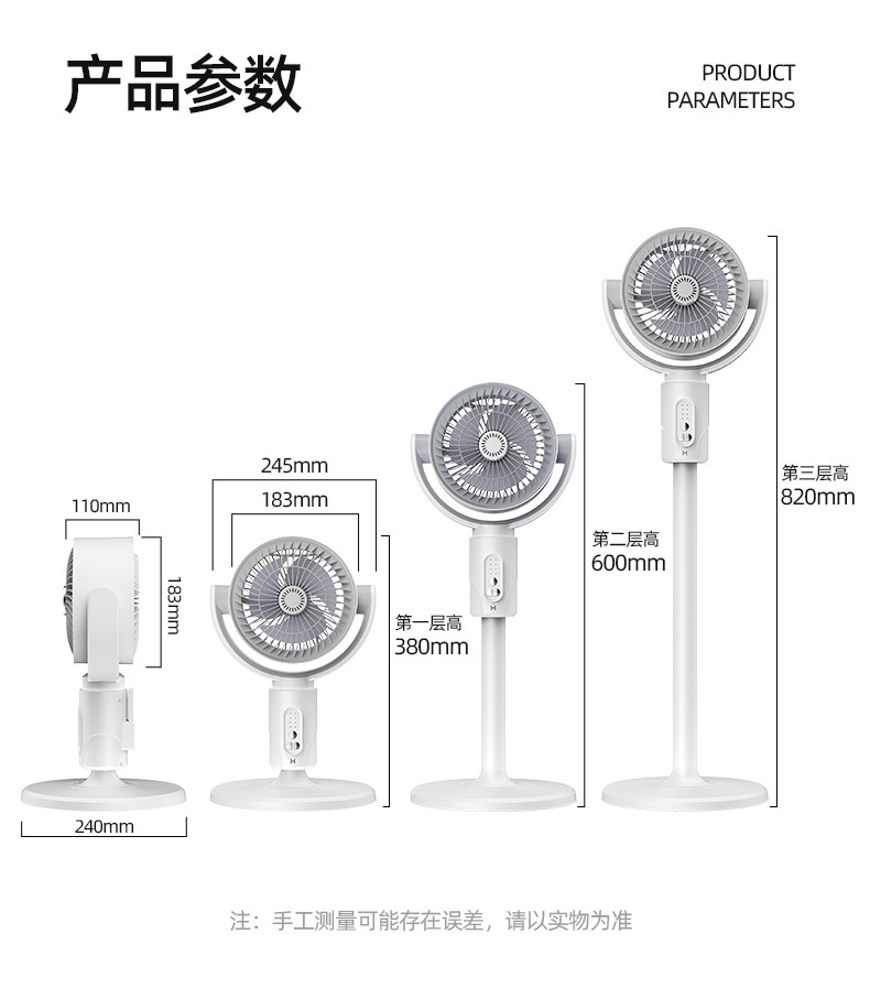 新款办公立式宿舍桌面风扇摇头落地扇遥控定时循环扇跨境批发详情14