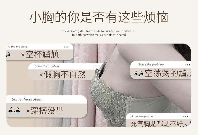 内衣女小胸聚拢薄款秋冬收副乳防下垂无钢圈性感蕾丝半杯文胸套装详情6