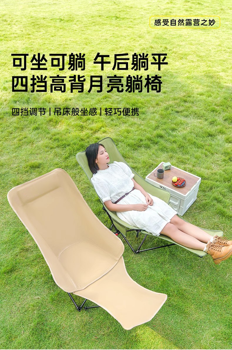 户外可调节折叠椅便携式露营可坐可躺午休躺椅带腿拖四档月亮椅详情1