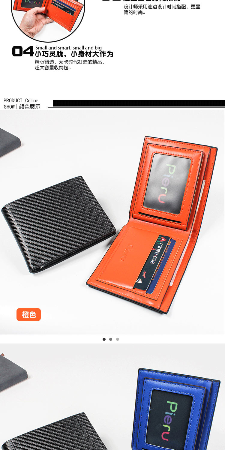 The new popular carbon fiber wallet for men in foreign trade features a large capacity, multiple card slots, small change slots and a short wallet pic 11