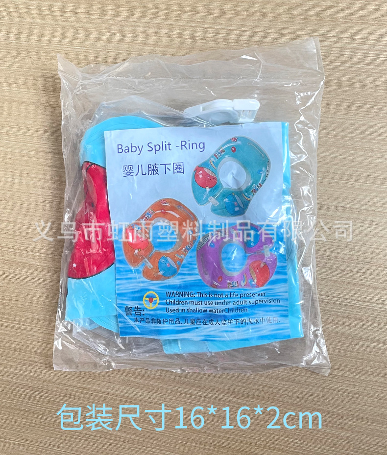 虹雨新品儿童充气游泳圈婴儿腋下圈游泳圈PVC救生圈腋下圈批发详情17
