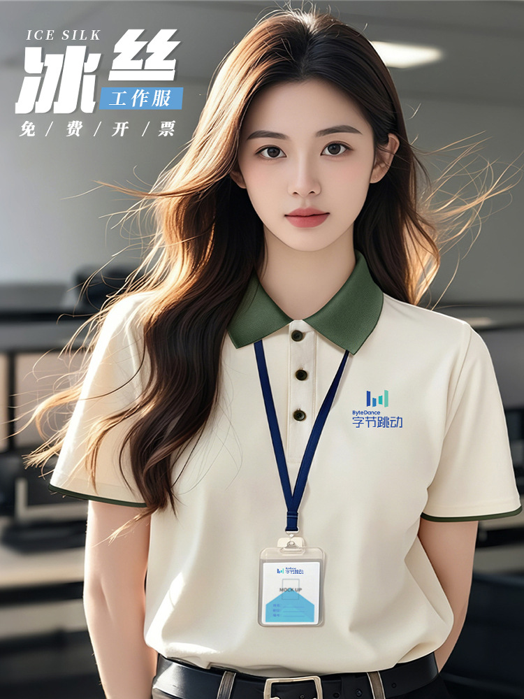 企业文化衫定制 冰丝polo衫 工作服夏季薄款 短袖T恤工装 工衣印logo 其他分类专属详情1