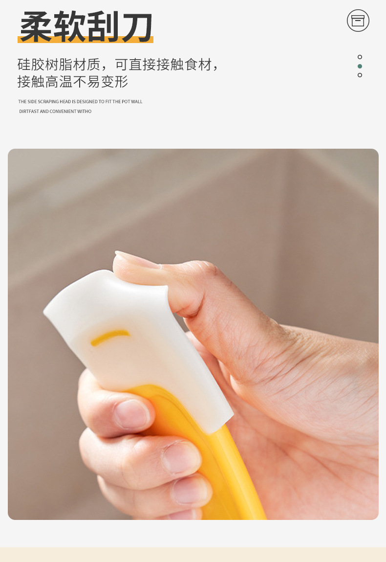 厨房清洁软刮刀去除锅底锅盘灶台油污刮板片软头清洁器软硅胶刮刀详情6