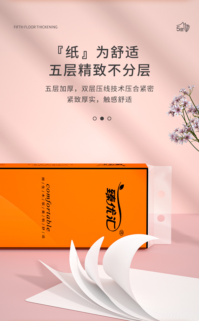 【 New customers get 5 yuan off immediately 】16 rolls of household toilet paper 16 rolls of hand towels 16 rolls of toilet paper, complete sets of tissues 16 rolls of solid wood toilet paper, coreless toilet paper toilet paper rolls, large quantities of toilet paper rolls, large batches of large rolls pic 8