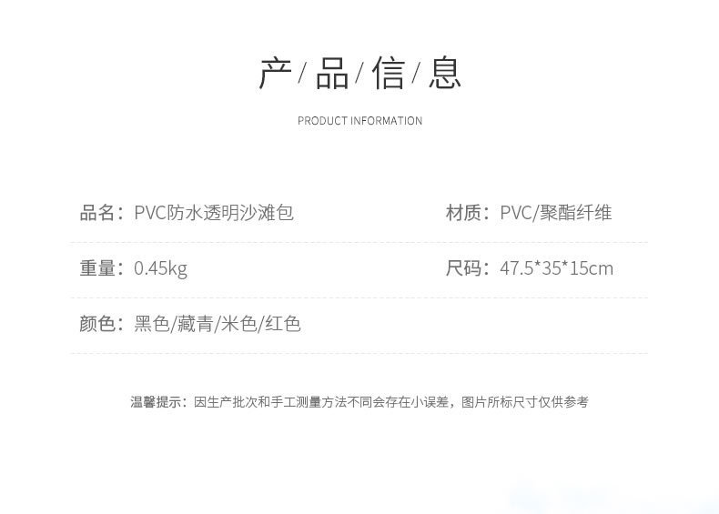 Hand-held beach bag, swimming waterproof single-shoulder bag, large-capacity storage, travel transparent storage bag, portable storage bag pic 2