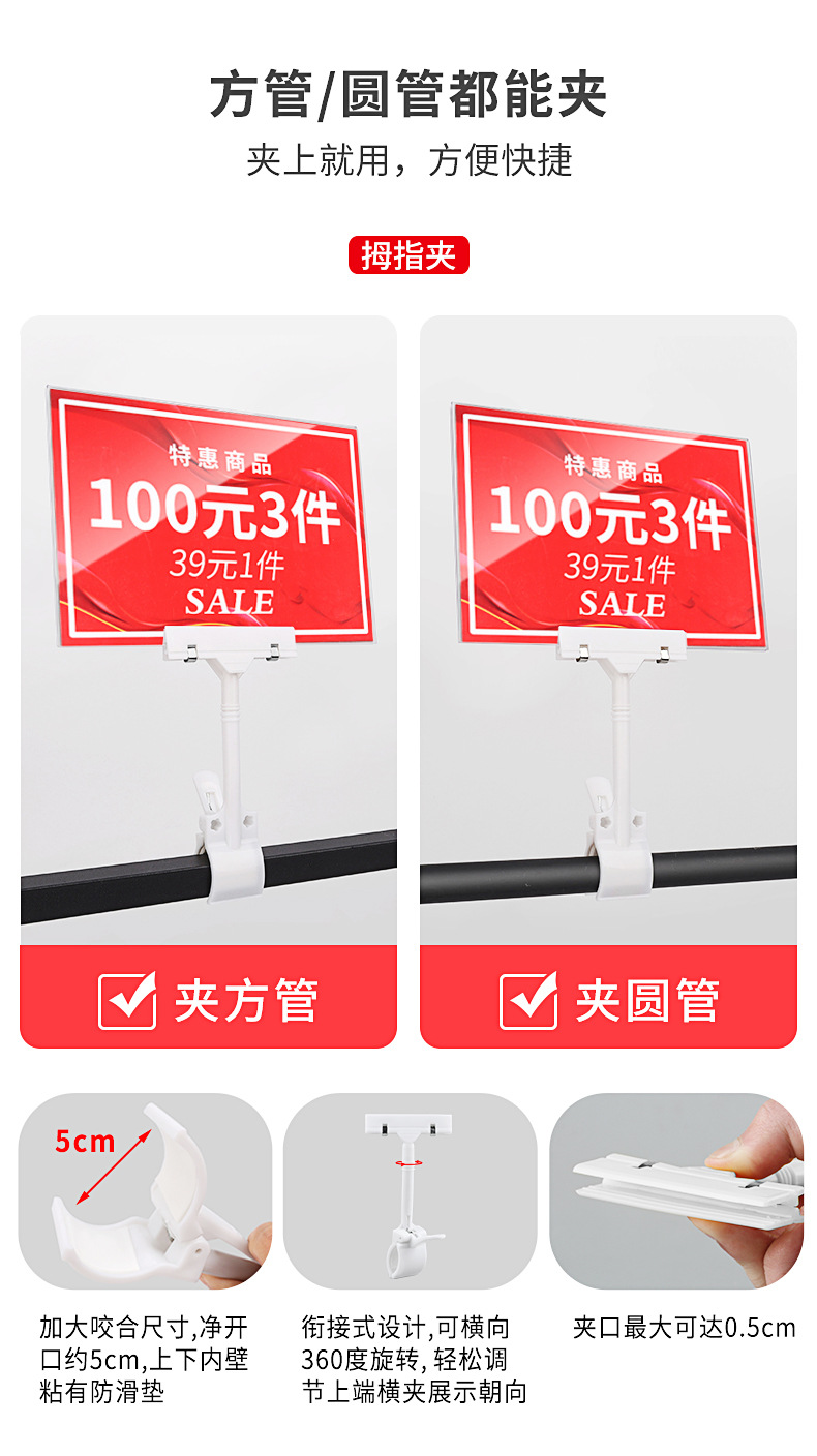 Transparent acrylic double-sided price display boards for clothing stores, clamp-on POP advertising discount boards for supermarket promotions, price tags for goods in clothing stores, special offer tips for shops, standing discount signs for supermarkets, and display seats pic 6
