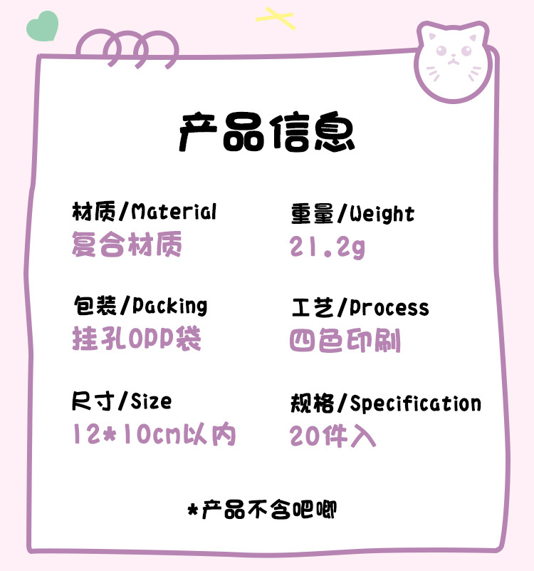 语闲可爱路线毛绒吧唧托素材包 吧唧装饰素材手工diy痛包填充物详情3