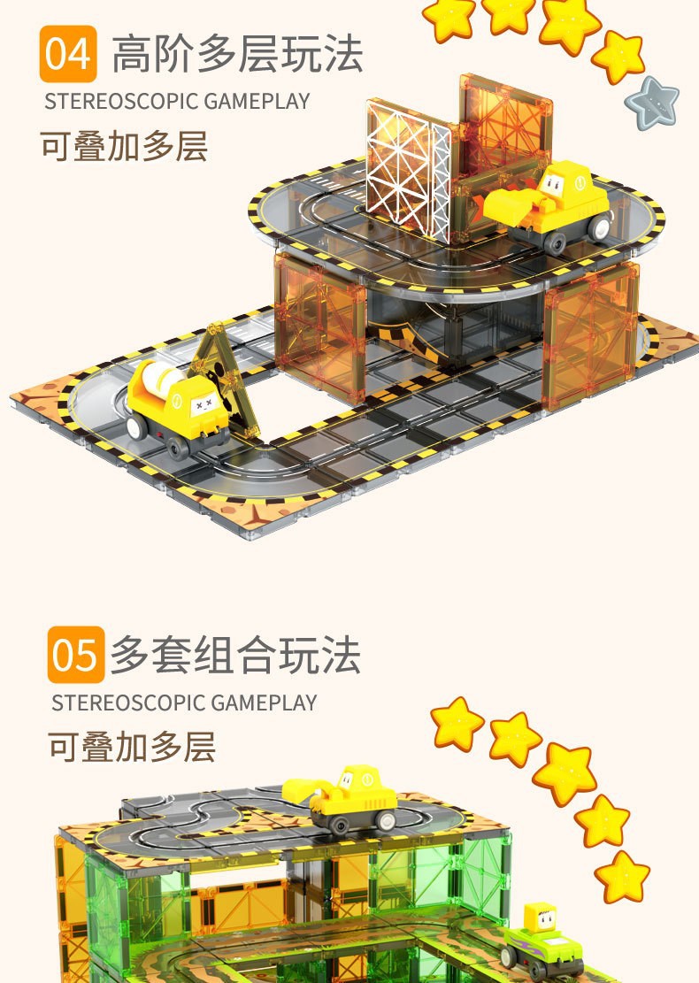 跨境磁力积木强磁电动轨道车城市交通建筑彩窗磁力片儿童益智玩具详情9