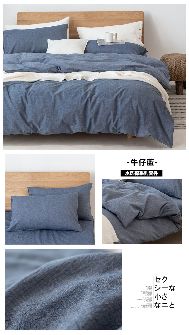 All-cotton yarn-dyed washed cotton four-piece set, pure cotton Japanese-style simple plain color quilt cover, bed sheet, bed hat style, student dormitory pic 36