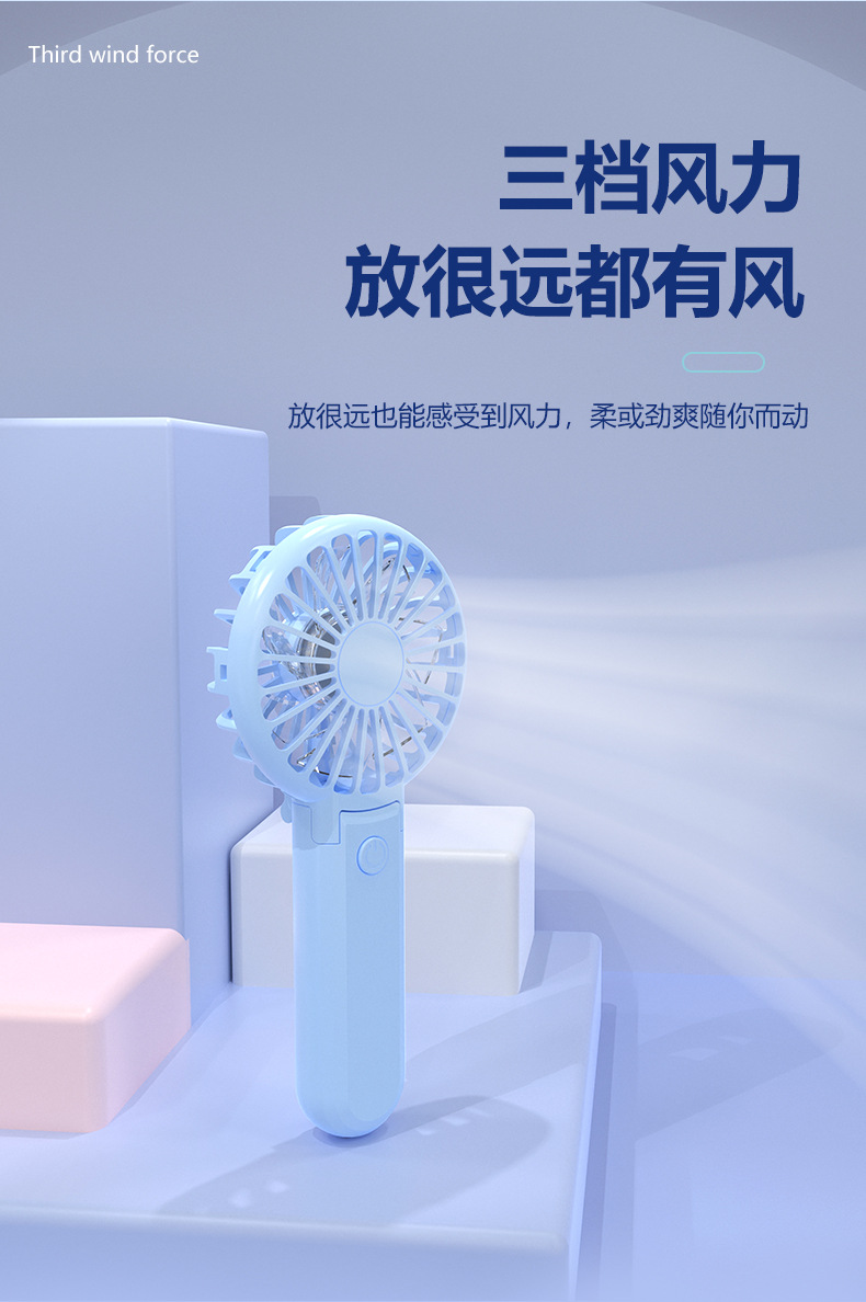 手持小风扇桌面卡通户外 便携式小风扇可折叠可充电迷你USB小风扇详情14