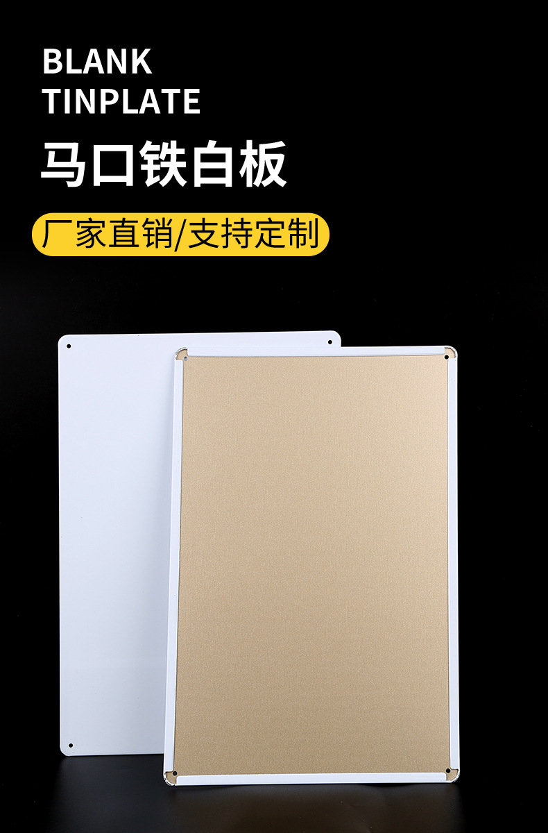 马口铁_01.jpg