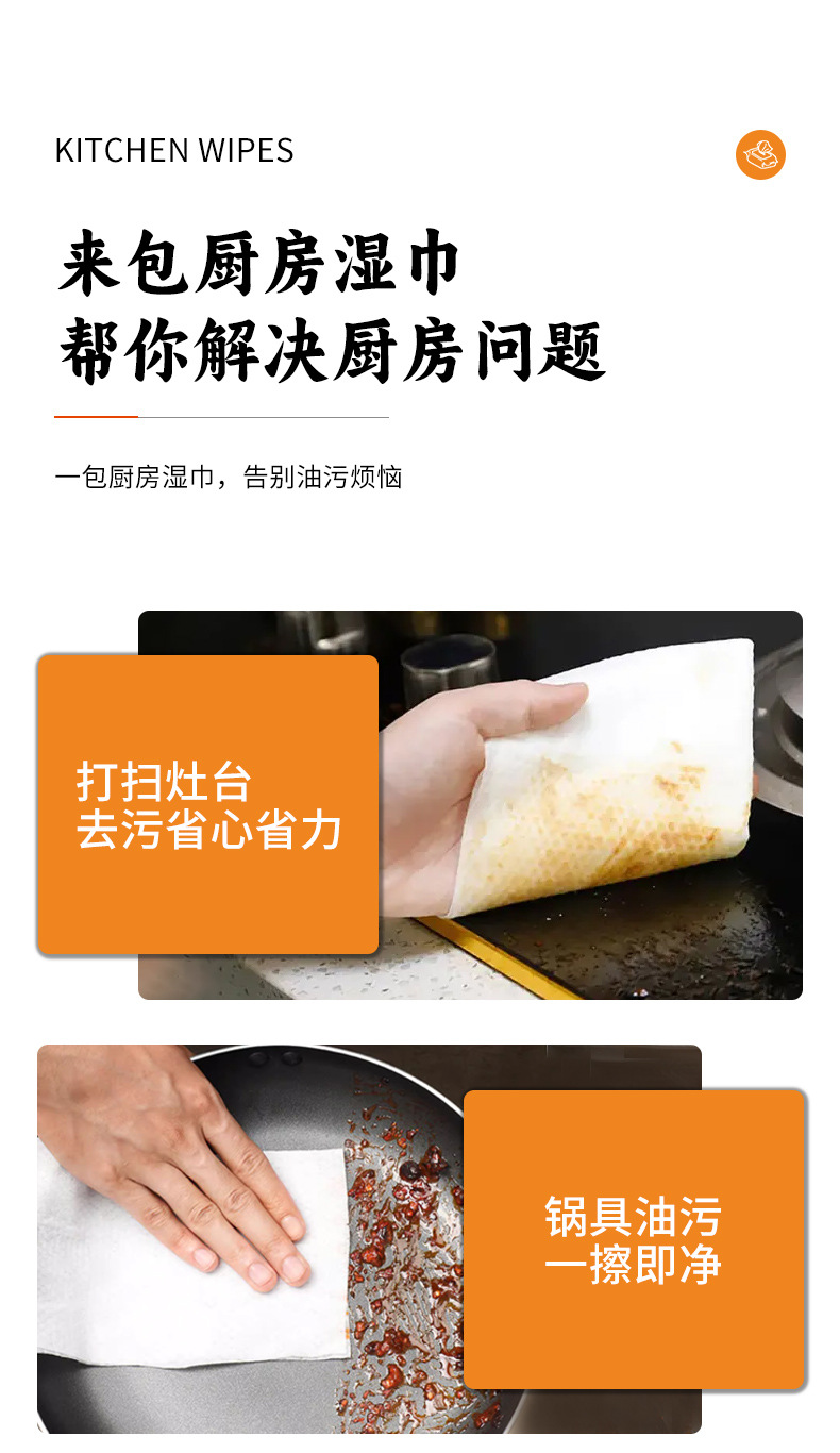 厨房湿巾80抽大包强力去油污专用一次性湿巾纸清洁超大超厚湿纸巾详情15