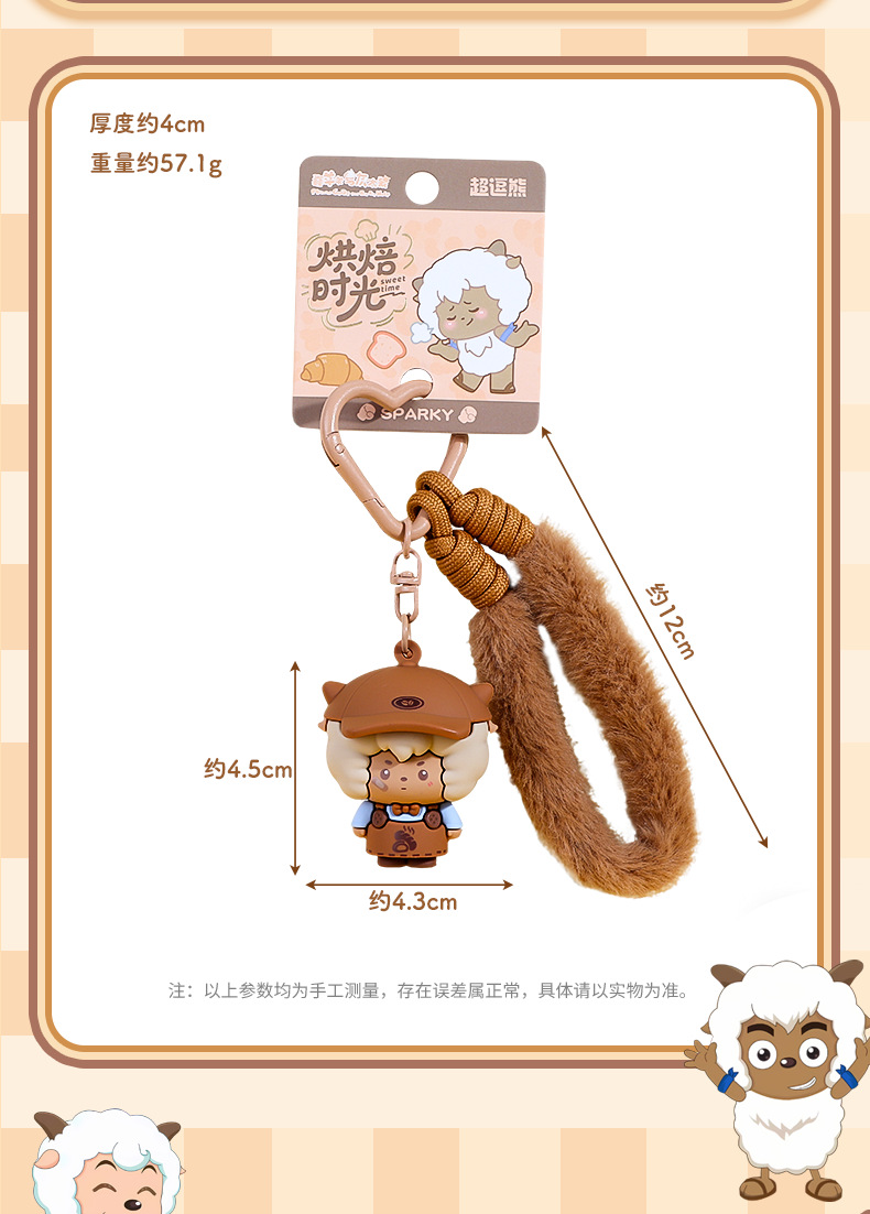 正版喜羊羊与灰太狼动漫周边挂件植绒公仔钥匙扣闺蜜情侣包包挂件详情6