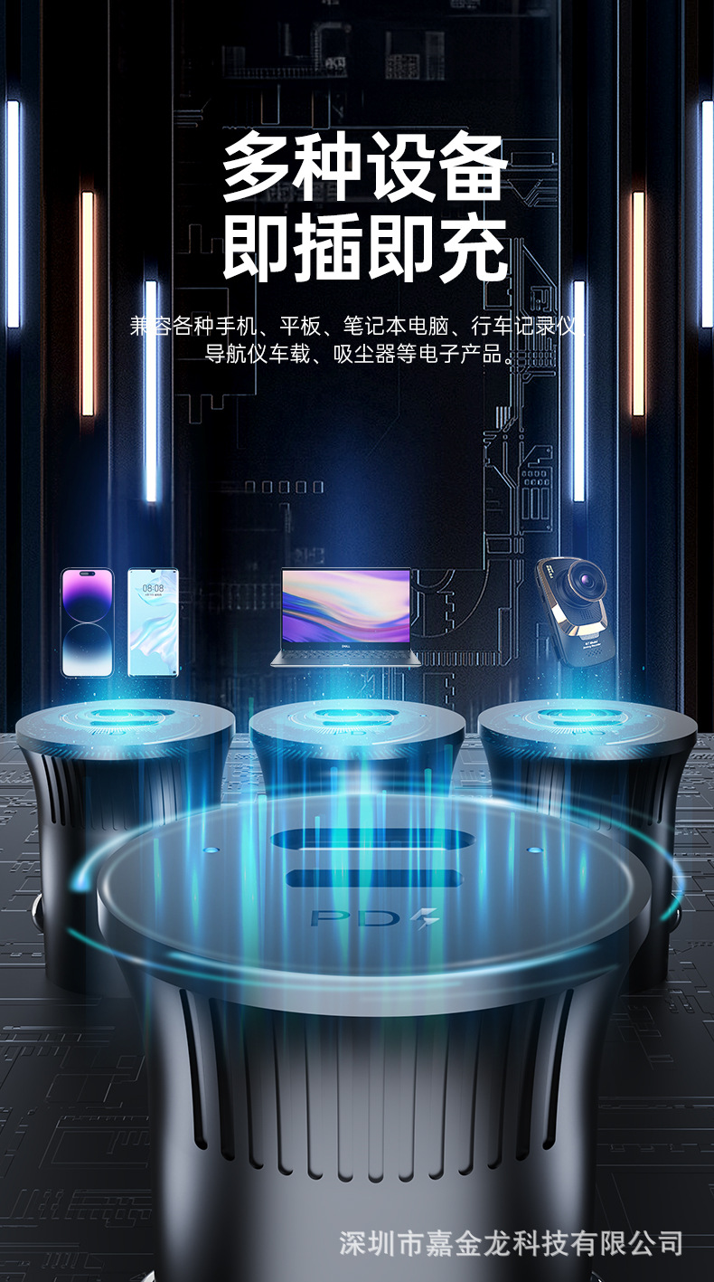 车载充电器快充60w快充头适用华为/苹果手机汽车点烟器转接充电器详情7