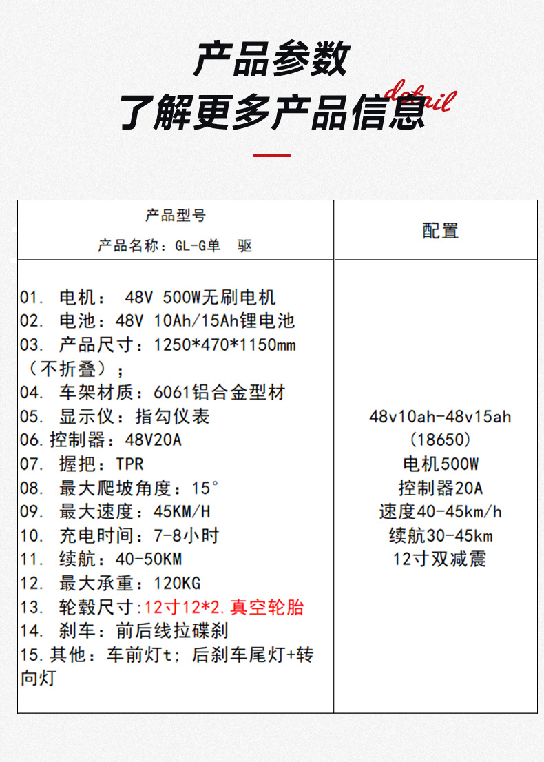 12寸宽轮胎踏板车锂电池代步高功率折叠电瓶车48V折叠电动滑板车详情10