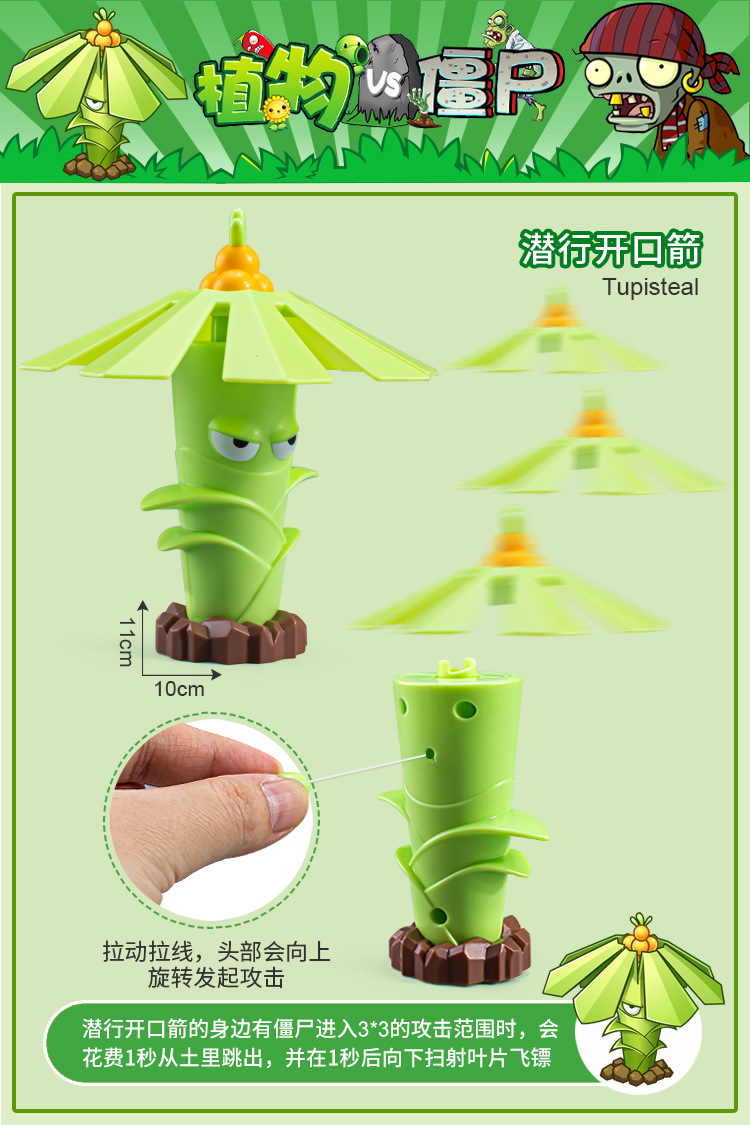 A植物大战僵尸玩具散装零售太阳神僵尸牛仔可弹射僵尸机枪豌豆射详情12