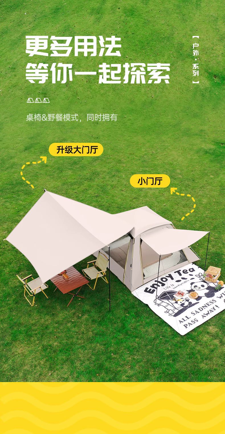户外便携式折叠帐篷户外野餐野营装备全自动加厚防晒防雨防蚊帐篷详情5