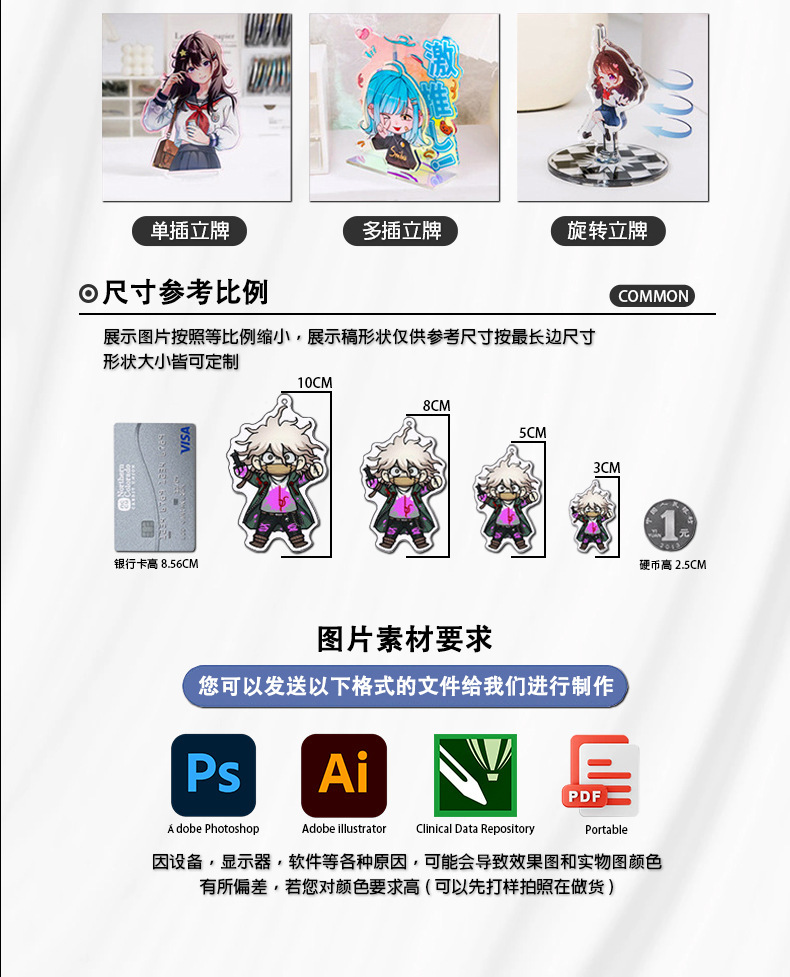 亚克力钥匙扣定 制透明滴胶卡通动漫周边立牌diy钥匙扣小挂件批发详情13