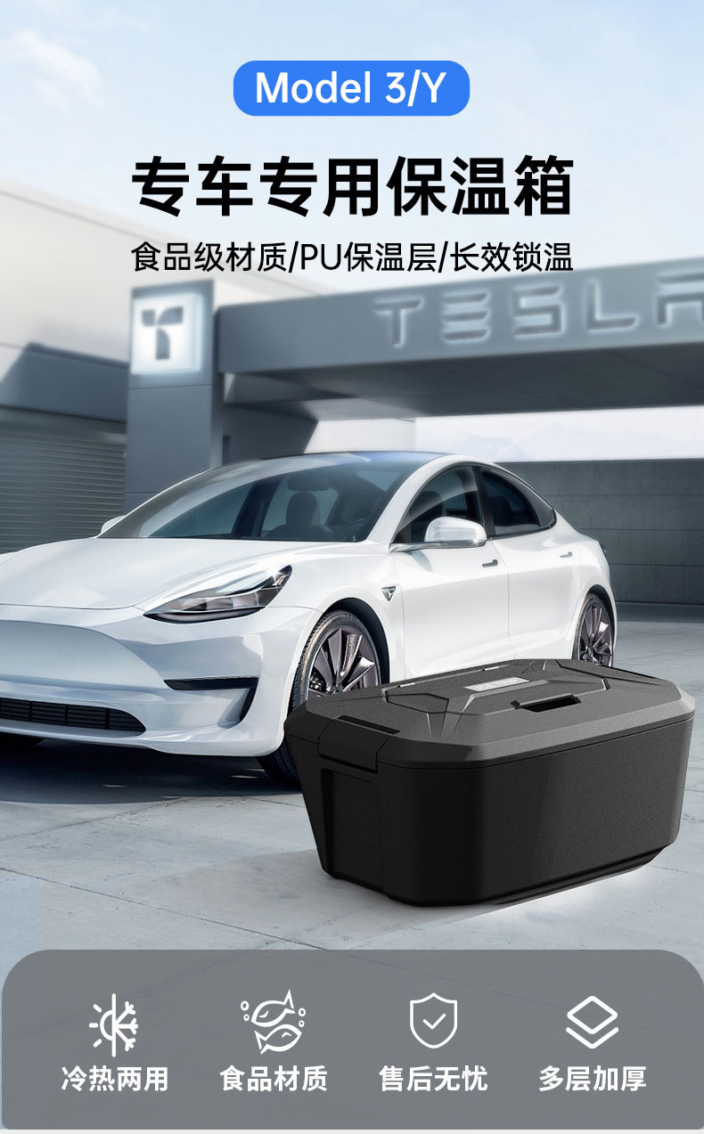 One-to-one mold customization for Model 3/Y Xiaomi SU7 summer travel car refrigeration and insulation box pic 2