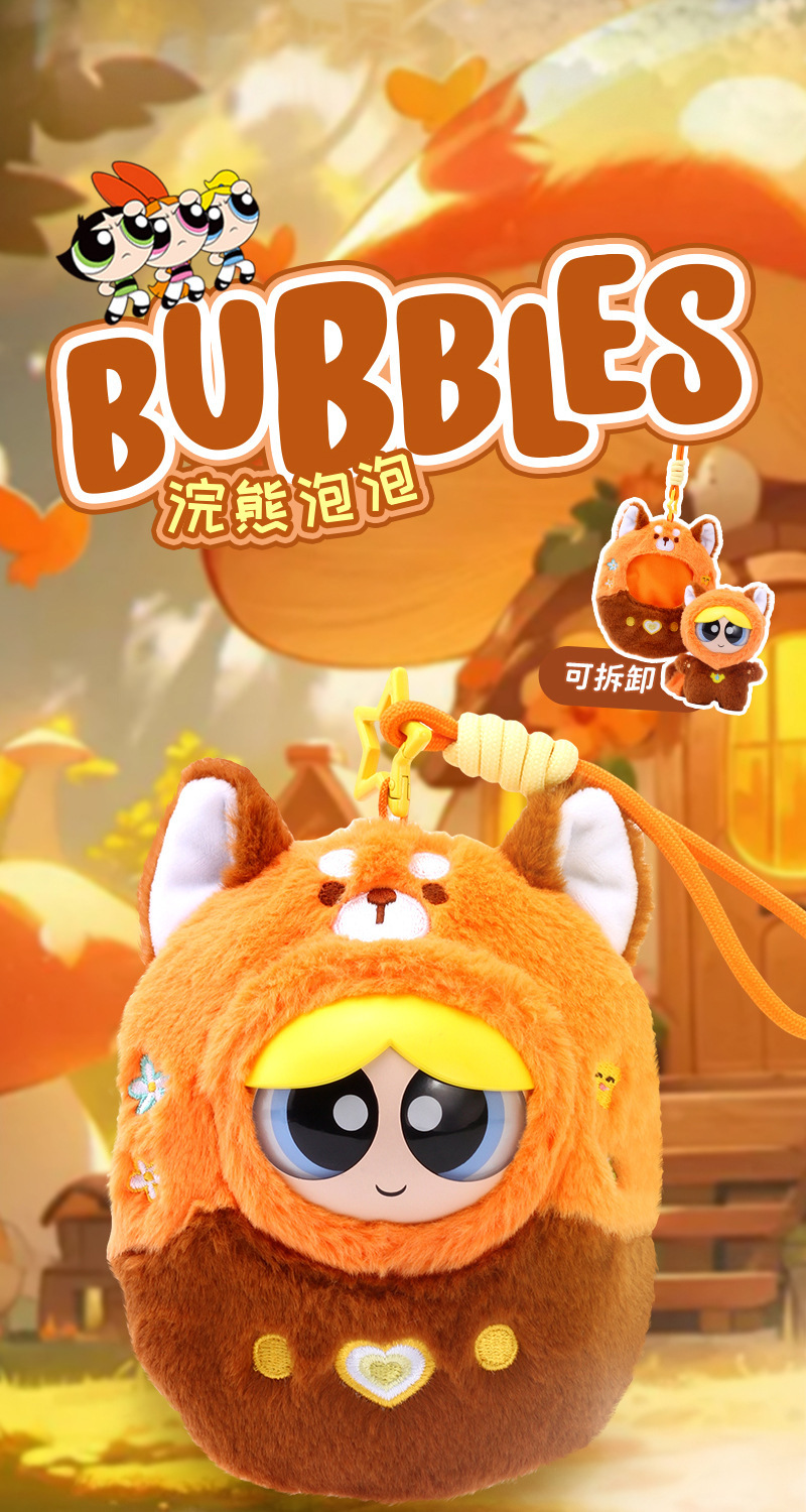 正版飞天小女警游戏机毛绒挂件盲盒可爱动物娃娃头套装扮玩偶礼物详情11