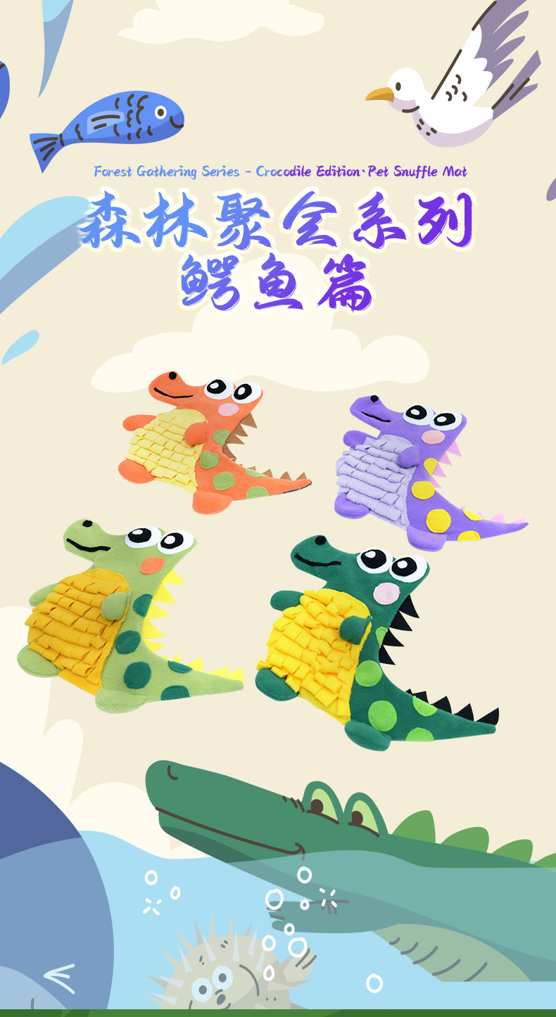 戎咖宠物跨境Snuffle Mat森林聚会系列鳄鱼造型宠物狗狗嗅闻垫趣味益智藏食垫详情7