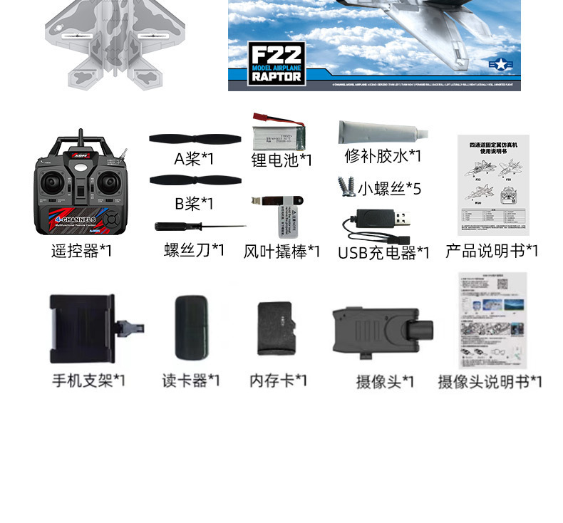 Cross-border BM22 channel Large F22 fighter jet fixed-wing foam remote control aircraft glider pic 22