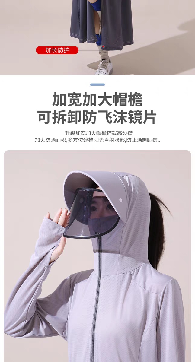 防晒衣女2025新款夏季防紫外线加长透气骑车防晒服冰丝防晒薄外套详情17