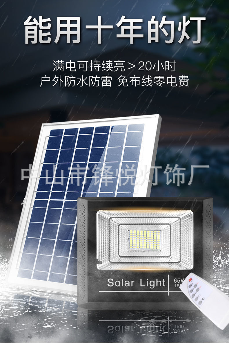 太阳能灯家用户外庭院灯新农村led大功率投光灯超亮防水详情3