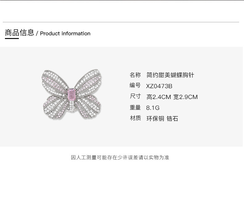 韩系梦幻粉钻甜美少女蝴蝶磁吸扣百搭精美通勤衬衫礼裙防走光胸花详情12